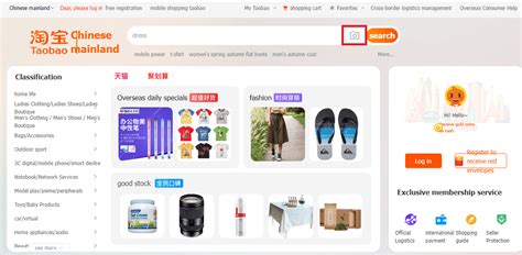 taobao search by image extension.